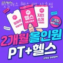 핏플러스 (삼송점) 이미지