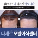 나세르의원 이미지