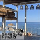 어달빛 스테이 이미지