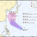 8호 태풍 너구리 정보 입니다.. 장박 출조시 관심을 갖어 주세요.. 이미지