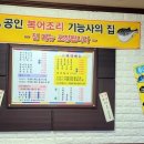 어부지리복어 이미지