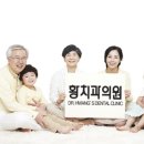 황치과의원 이미지