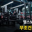 헬스보이짐 이미지