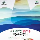 장터남원추어탕