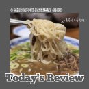 란콰이펑누들롯데피트인 | 특유 향신료가 가득한 산본 란콰이펑누들 솔직 후기!