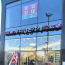 우리집폰가게