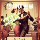 7월29 일 먼데이쁘롱가! (﻿Daegu Tango Mariposa monday Practica milong JULY 29) 이미지