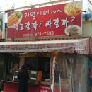 먹고갈까