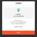 GS25청라홍익점 이미지