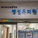 학산초등학교 병설유치원 이미지