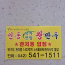 한솥도시락관저느리울점 | 대전관저동맛집 인동녹차연잎왕만두 찐 만두맛집였어!!!