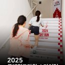 2025년 롯데월드타워 스카이런 이미지