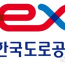 한국도로공사 동해주유소 이미지