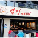 정육식당 이미지