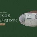 박가정의원 네이버블로그