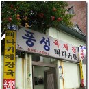 풍성육개장 이미지