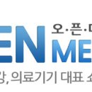 CK메디칼 이미지