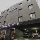 서울 모텔 | [서울/모텔/가격/후기] 일루와 강동 일루와, 가성비 최고 모텔