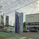 서산현대자동차공업사 이미지