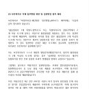 대한파킨슨병협회 전국법인화 추진 경과보고 이미지