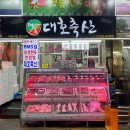 성동구 마장동 정육점 가볼만한 곳 5 총정리