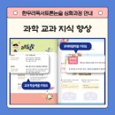 역북한우리독서토론논술학원 - 용인시 처인구 명지로40번길 15-16 | 역북한우리독서토론논술학원