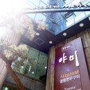 야미노래연습장 이미지