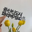 파리바게뜨 증산신도시점 이미지