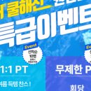 원앤원 짐 이미지