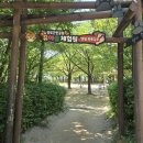 간이화장실_현충근린공원(유아숲체험장) | 25년 8월 / 서울상도근린공원 유아숲 체험장/황톳길/매미 산란장