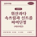 뉴대원약국 이미지