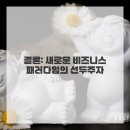 소나무경영컨설팅