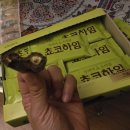 하임푸드 | 크라운 두바이 스타일 초코하임 후기_두바이스타일, 두바이초코하임, 초코하임신상, 두바이신상과자...