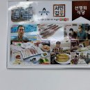 곰치해장국 | 묵호항횟집 선명회식당 한번쯤은 꼭 먹어보고 싶었던 곰치국 후기