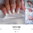 네일시오(Nail seio) | [파주] 운정 네일샵 추천, 시오네일 재방문 후기 (이달의 아트 - 파우더 네일 & 뿌링클 네일)