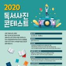 2020 독서의 달 이미지