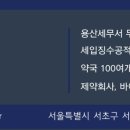 세무법인위 - 제주시 연삼로 366 | 세무법인위