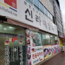 신라해장국덕포점 이미지