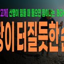 [등산온TV] [[등산 동기부여] 허벅지가 불타도 멈추지 마라! 🔥 깔딱고개를 뚫고 나가는 역동적인 아드레날린 산행가 이미지