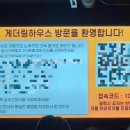 장발짱 | 게더링하우스 신촌점 1부,2부 후기 10/03
