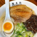 미니스톱연산위드타워점 | 부산 연산동 라멘 맛집 류센소 혼밥하기 좋은 일식당