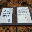 실레이야기길(봄내길 1코스) 이미지