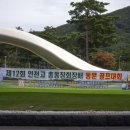 은창광고 | 웰리힐리CC 12회 인천고 총동창회 골프 대회