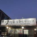 해돋이물회