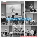 에바다체험케어상도지사 | 장례지도사!!! 장례마스터 염쟁이강씨의 직업과 취미들!!!