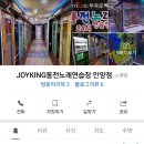 조이코인노래연습장 이미지