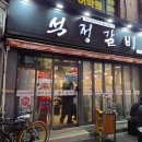 석정갈비 | [동래구맛집.내돈내산] 명륜역근처 웨이팅필수 수제양념갈비맛집 석정갈비