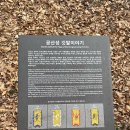 피난을 떠나는 가족 | 공주 필수 데이트 코스 공산성 | 산책 코스 후기와 운영시간·할인·주차 정보