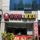 혜혜마라탕&양꼬치 | 광주 용두동맛집 혜혜마라탕&양꼬치 존맛 꿔바로우 먹은 후기