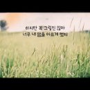 오롯이님신청곡) 회상 - 김상호 이미지